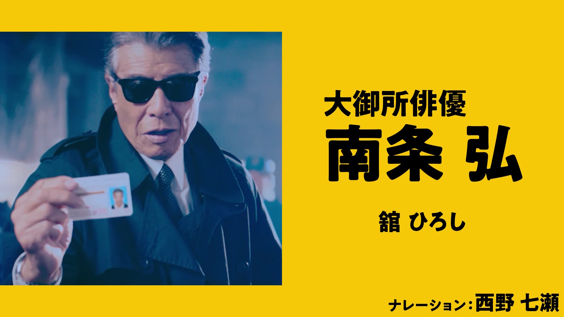免許返納!?』映画への期待が高まる特別映像解禁！ | エンタのおはなし