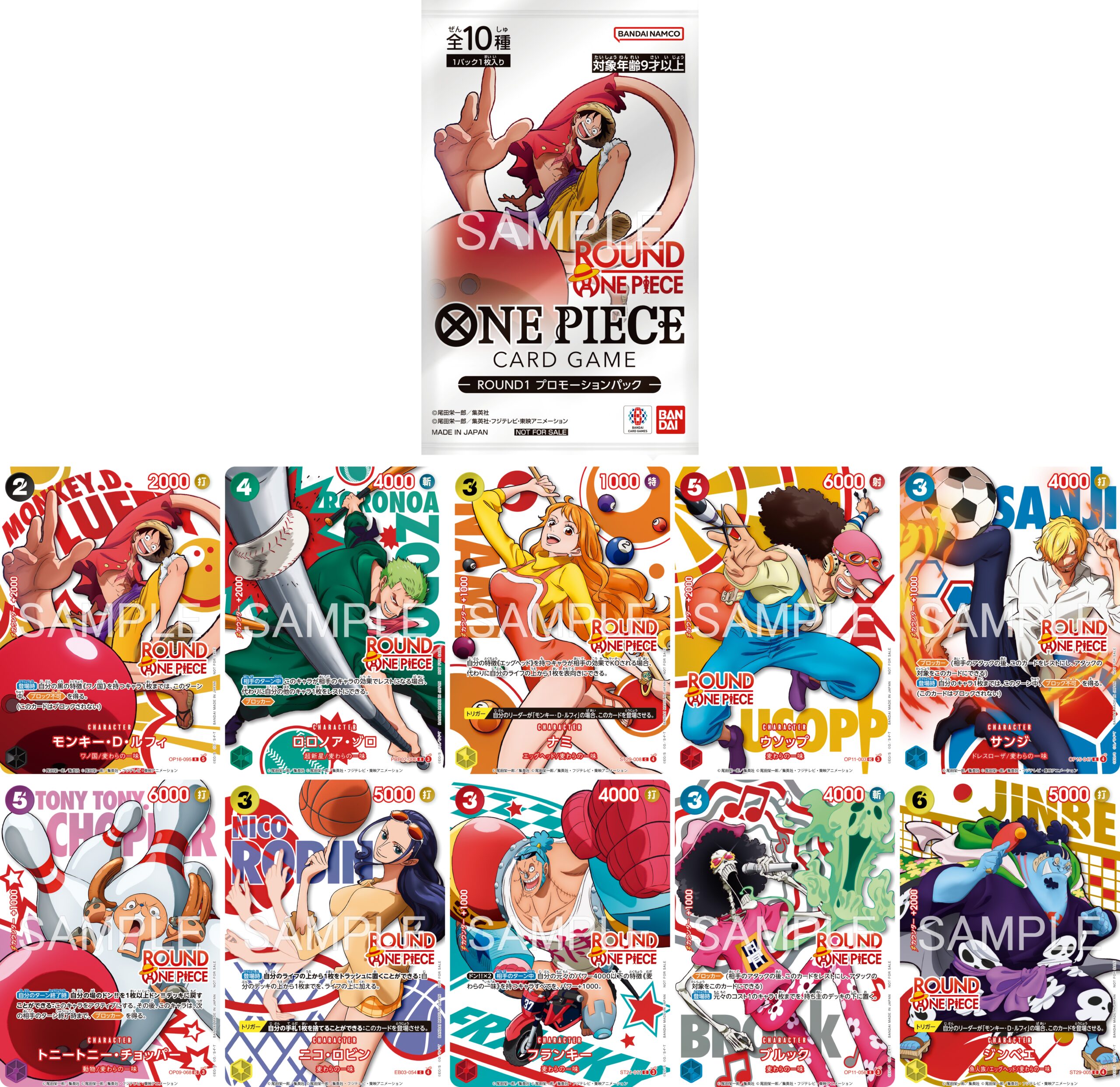 ラウンドワン×『ONE PIECE』、限定グッズ・プライズを展開 世界初の